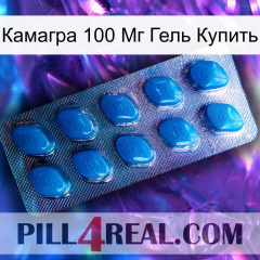 Камагра 100 Мг Гель Купить viagra1